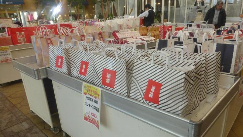 Don't Miss the Fukubukuro during January in Japan