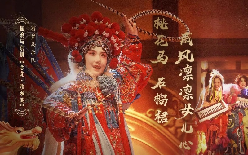 Shanghai-style Opera