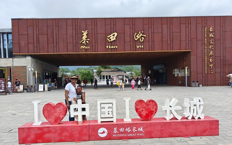 A Memorable Family Arrival at the Mutianyu Great Wall Entrance