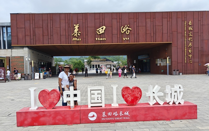 Beijing Mutianyu Great Wall Visitor Entrance
