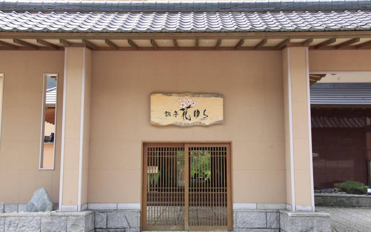 Ryotei Hanayura