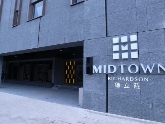 Midtown Richardson-Kaohsiung Bo Ai