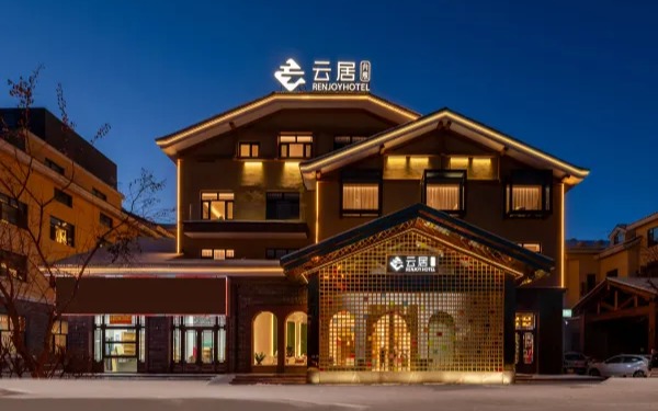Renjoy Hotel (Changbaishan North Slope Visitor Center)