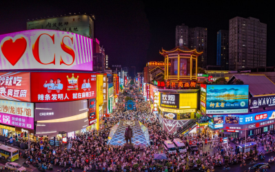 Huang Xing Road Pedestrian Street