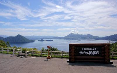 Lake Toya Observatory