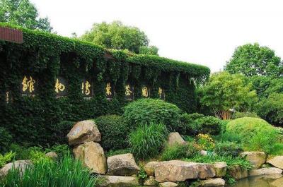 China National Tea Museum