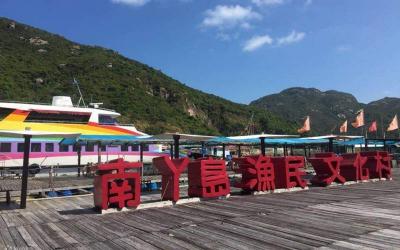 Fishermen's Culture Village