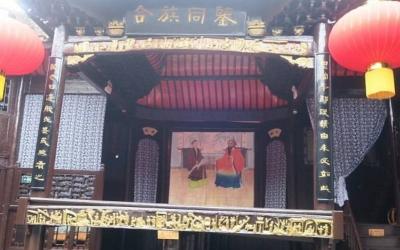 Yang Ancestral Hall